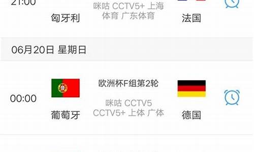 今晚的足球比赛哪个队_今晚的欧洲杯是哪里对哪里