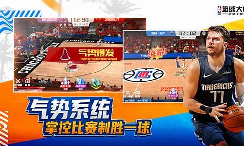 nba篮球大师怎么自己打比赛啊_nba篮球大师怎么自己打比赛