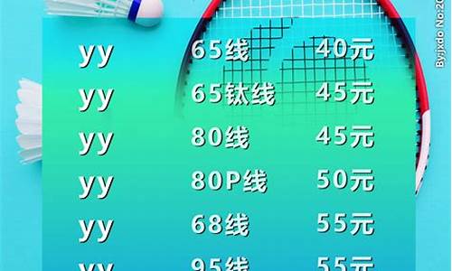 羽毛球的价钱是多少元_羽毛球价格一览表最新