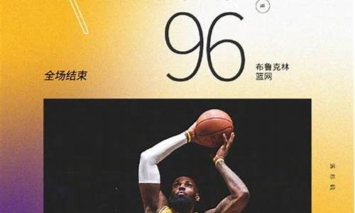 nba98录像回放完整版