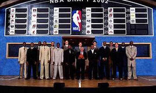 nba2002选秀都有谁