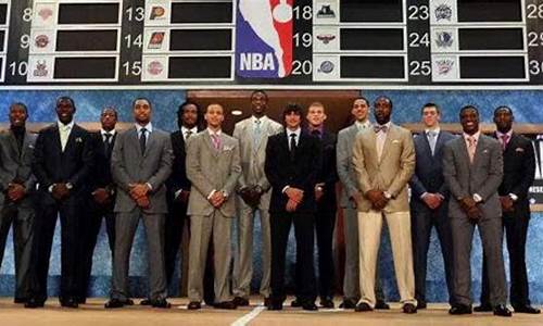 nba09届选秀排名_nba09选秀名单