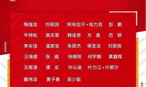 国足集训名单出炉时间一览表_国足集训名单出炉时间一览表最新