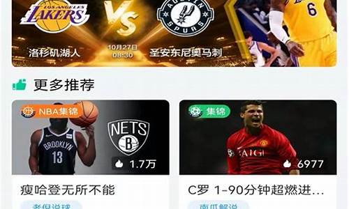 搜球吧直播nba直播_搜球吧直播nba直播cctv5直播在线观看