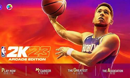 nba2k23中文解说怎么调_nba2k23中文解说怎么调xbox