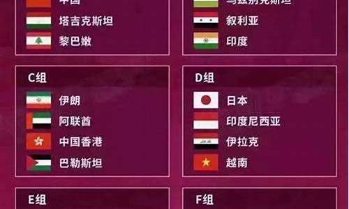 国足亚洲杯时间表_国足亚洲杯时间表最新