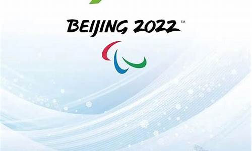 2022年奥运会主题口号_2022年奥运会主题口号是什么