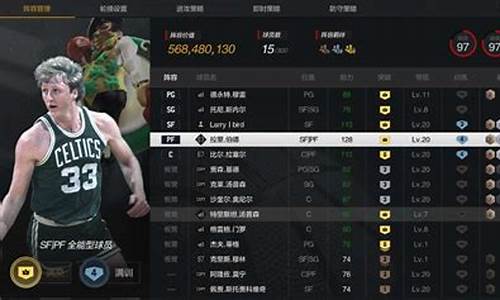 nba2kol2阵容推荐_nba2kol2阵容推荐平民