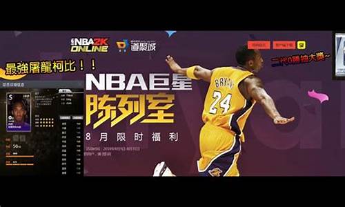 nba2kol1_NBA2Kol1官网