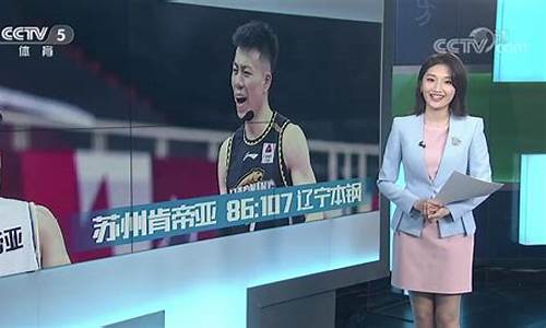 体坛快讯女主播_体坛快讯女主播CCTV5